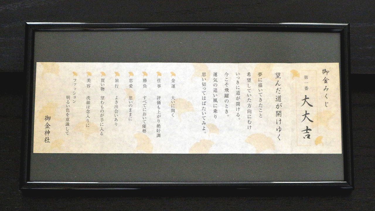 https://www.aroma-life.happy-clovers.com/wp-content/uploads/2020/09/MikaneDaidaikichi1280.jpg